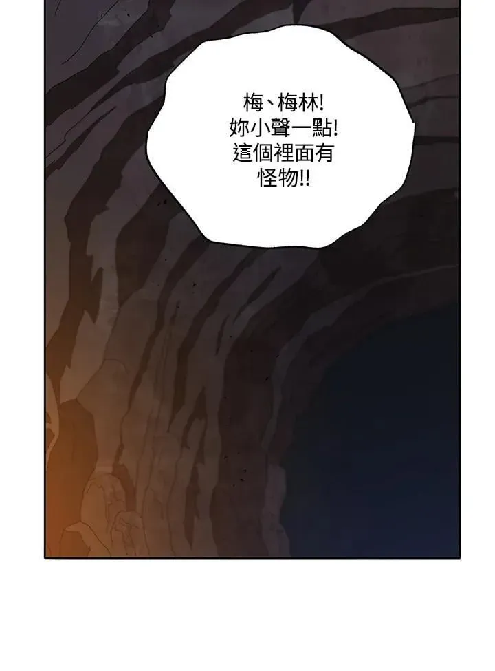 死灵术师学院的召唤天才 第76话 第76页