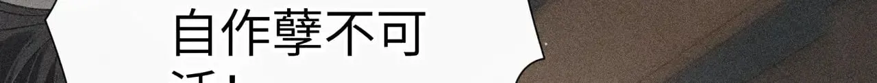 诱敌深入 21 他竟然变本加厉 第76页