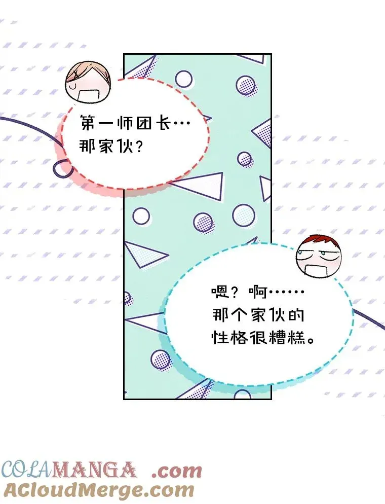 变成了男主的女性朋友 46.选定方法 第76页