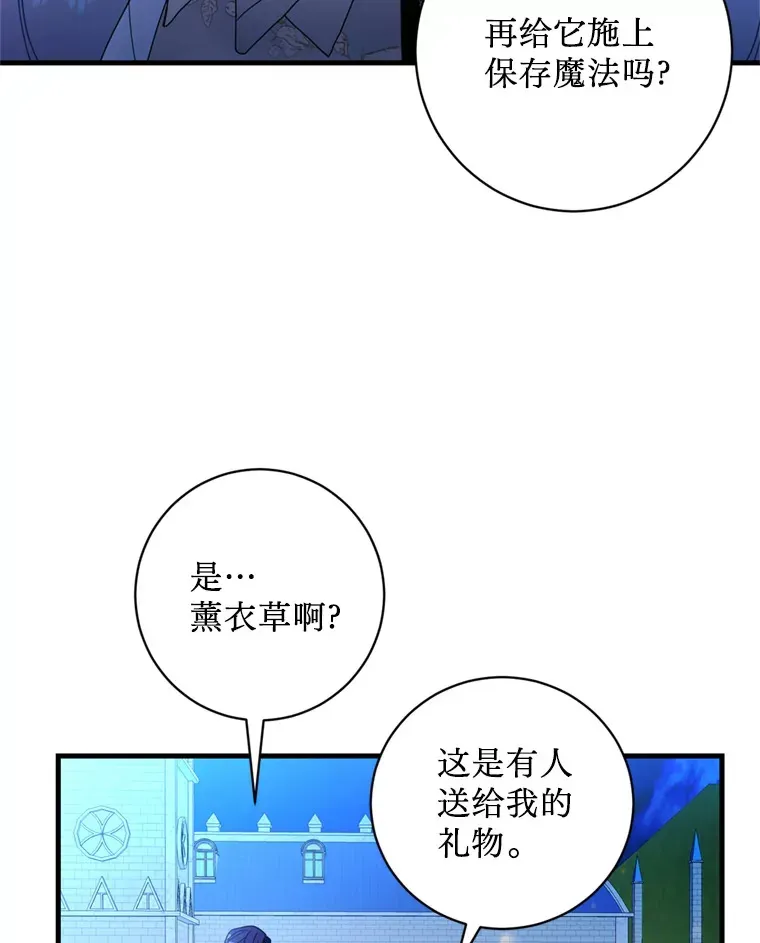 请痛快地处决我 13.比较 第76页