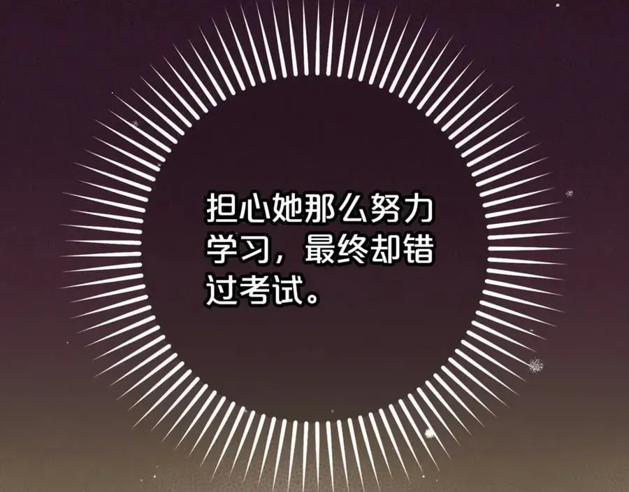 反派少女被爱意围绕 第69话 不得了的关系 第76页