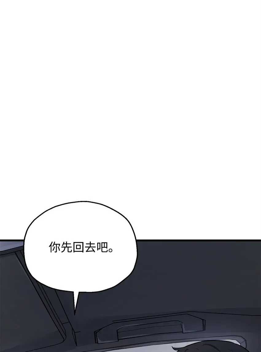 无法升级的玩家 067 解开结界 第76页