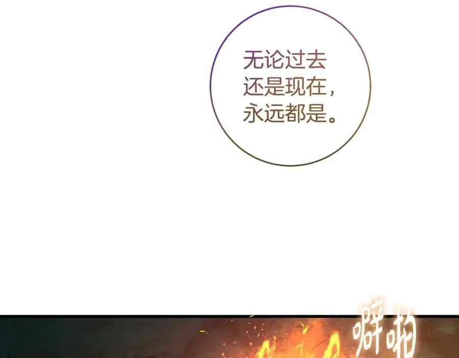 一切都在孩子脚下 第85话 神秘的隐遁巫师 第76页