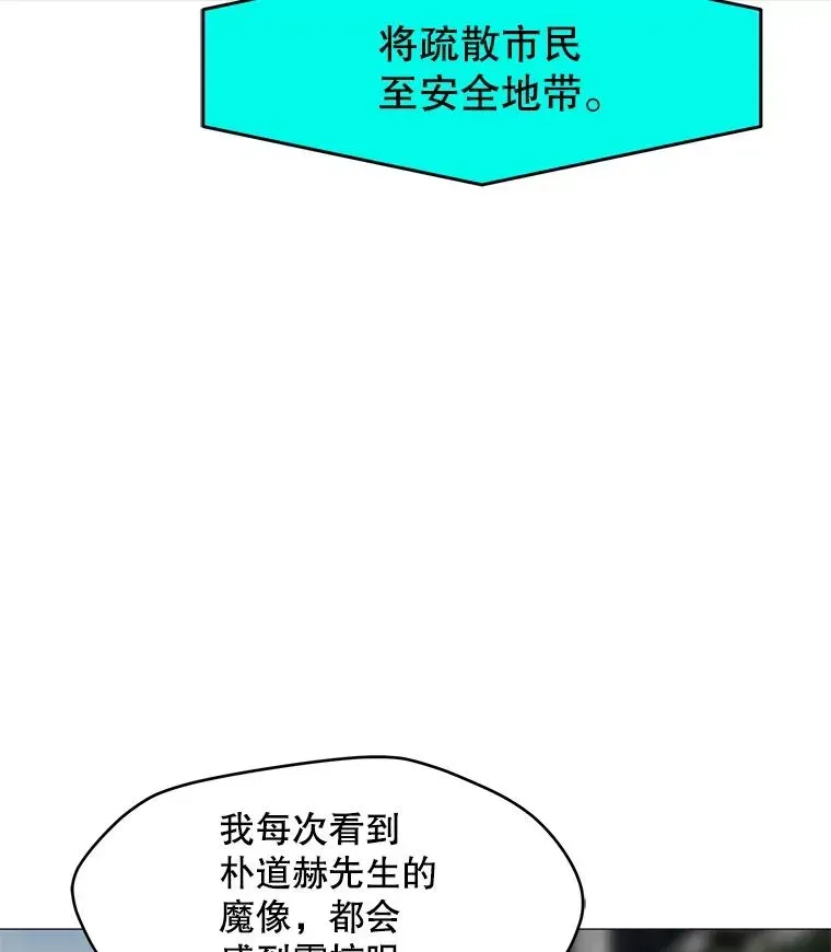 我独自使用咒语 36.大规模突降 第76页