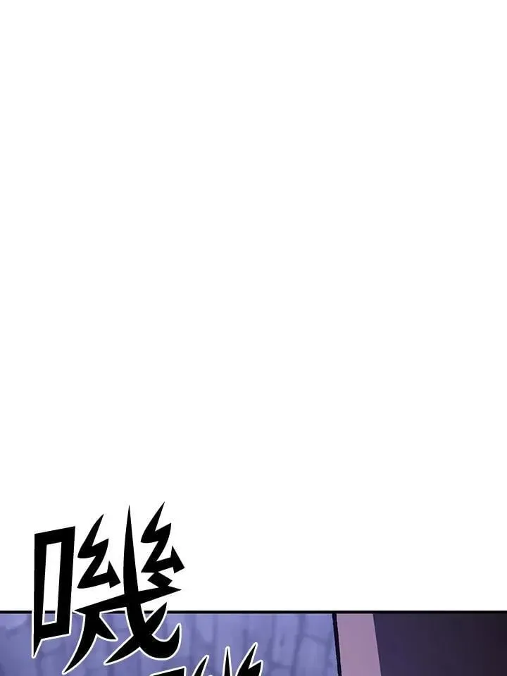 转世定律 第81话 第76页