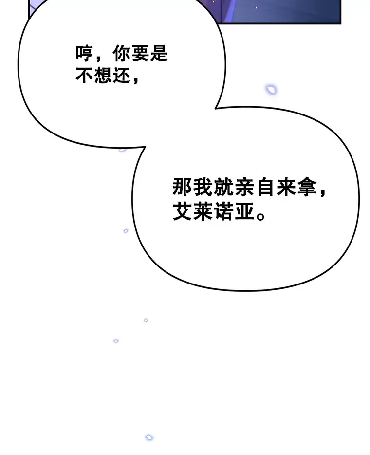 林德尔又出什么事了？ 0.序章 第76页