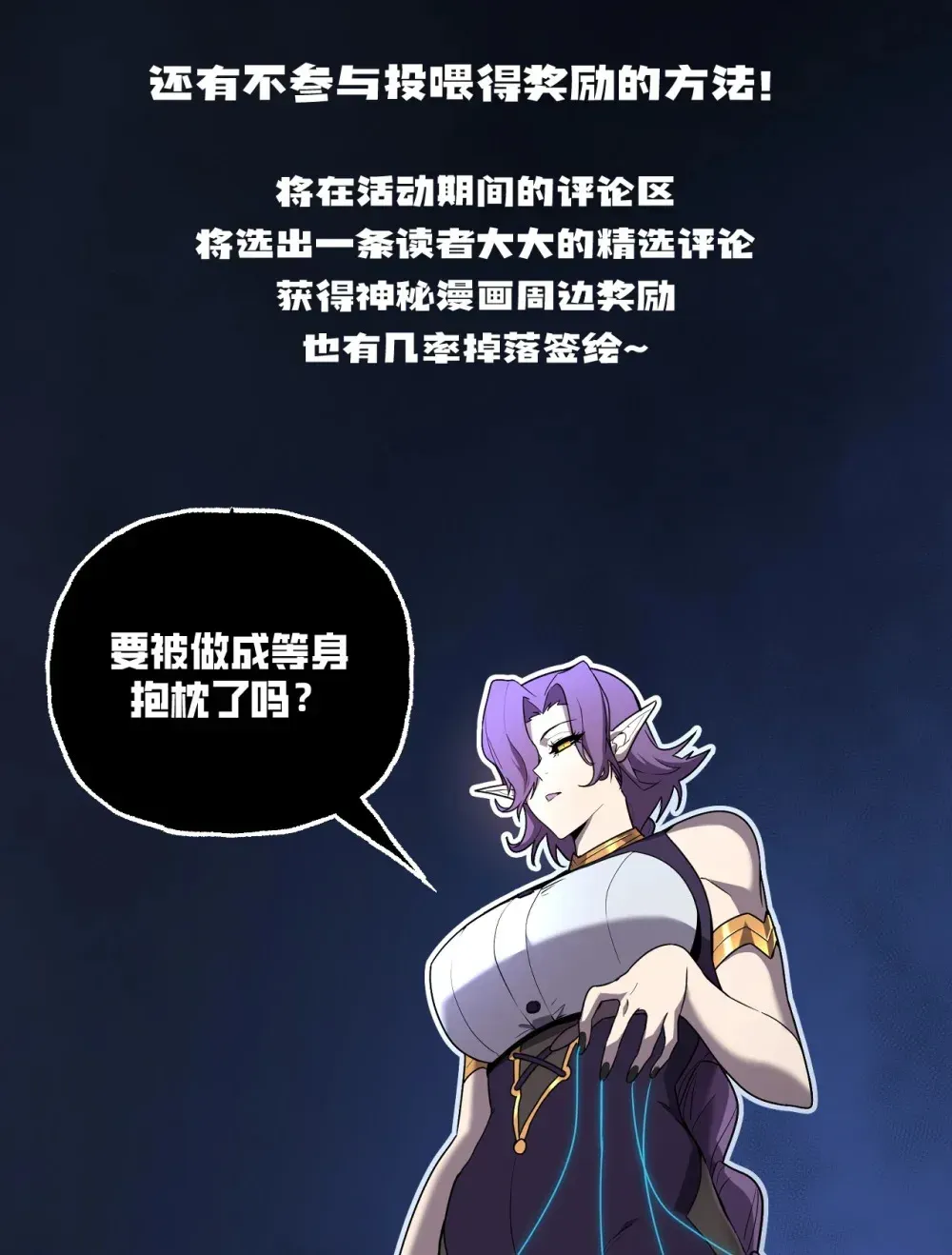 我的系统很正经 010 把boss的衣服揍没了？！ 第76页