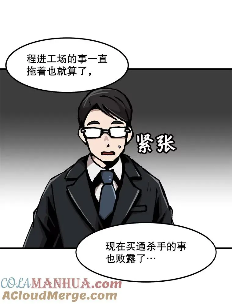 孤雄升级 64.觉醒者猎人（2） 第76页