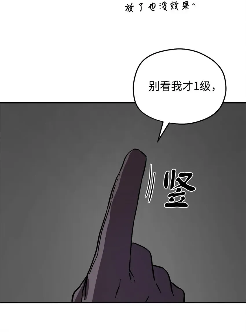 无法升级的玩家 003 5层考试区 第76页