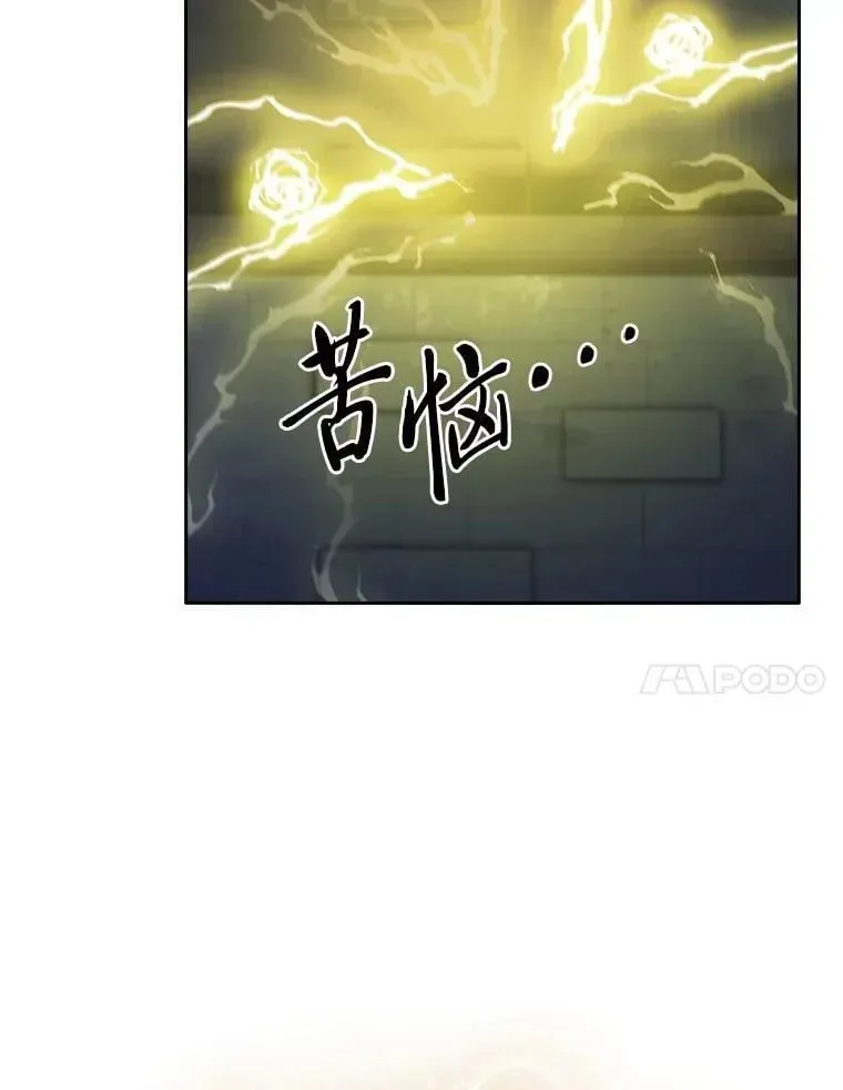 厌学魔法师想毕业 95.成功缔约 第76页