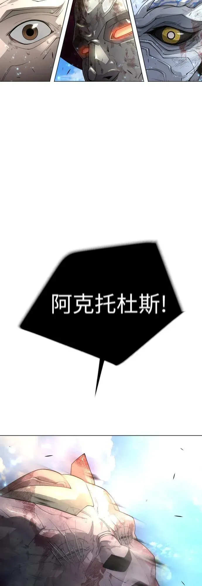 超人的时代 [第二季] 第75话 第76页