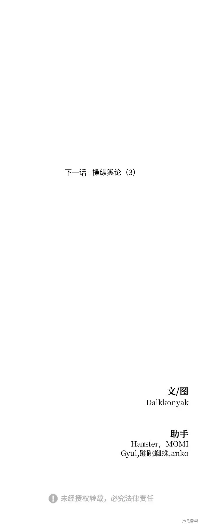 金字塔游戏 第85话 第76页