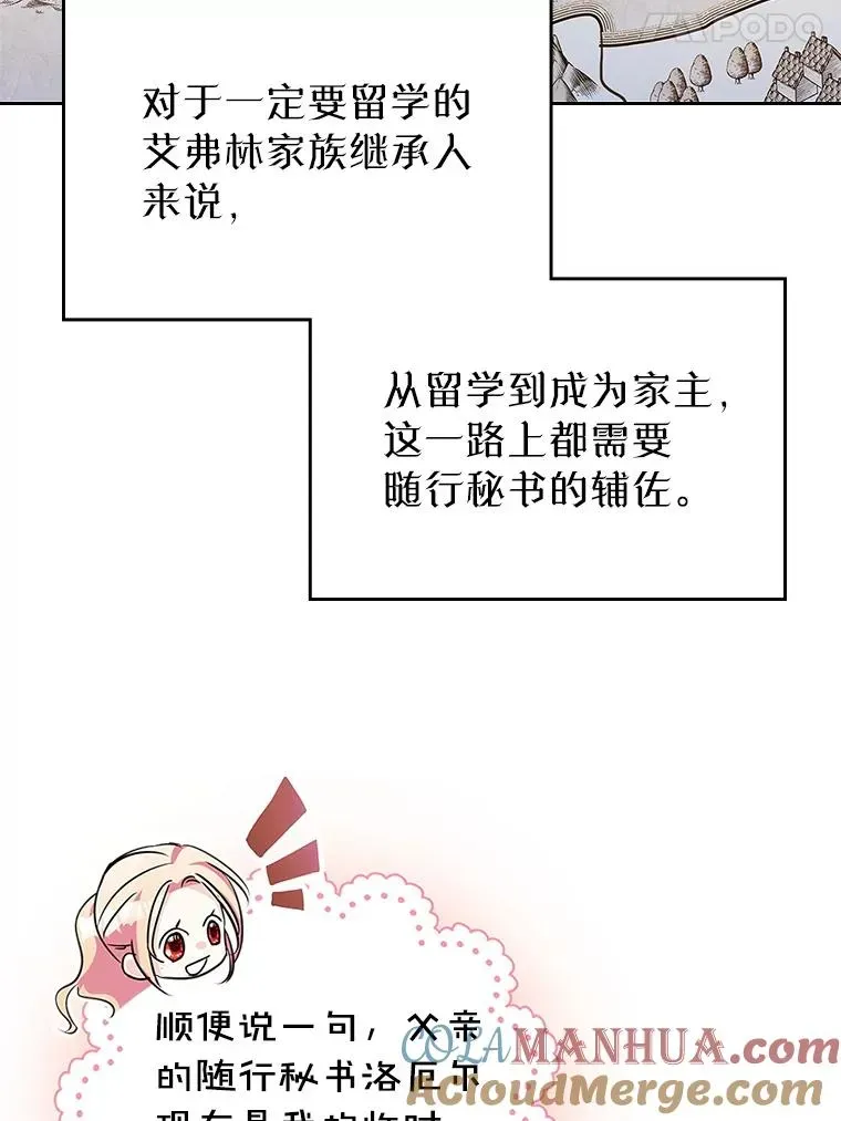 变成了男主的女性朋友 26.完全不同的他 第76页