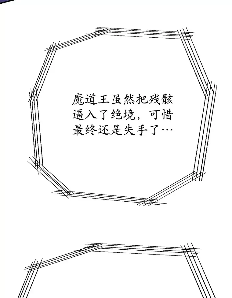 10星级扭蛋玩家 41.四害 第76页