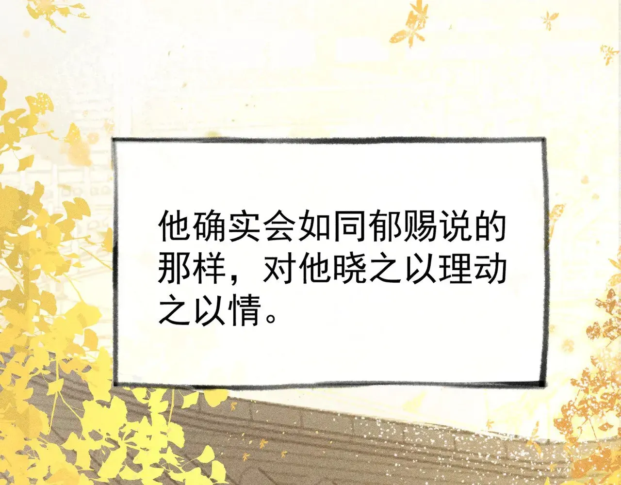 诱敌深入 33 从来不清白 第76页