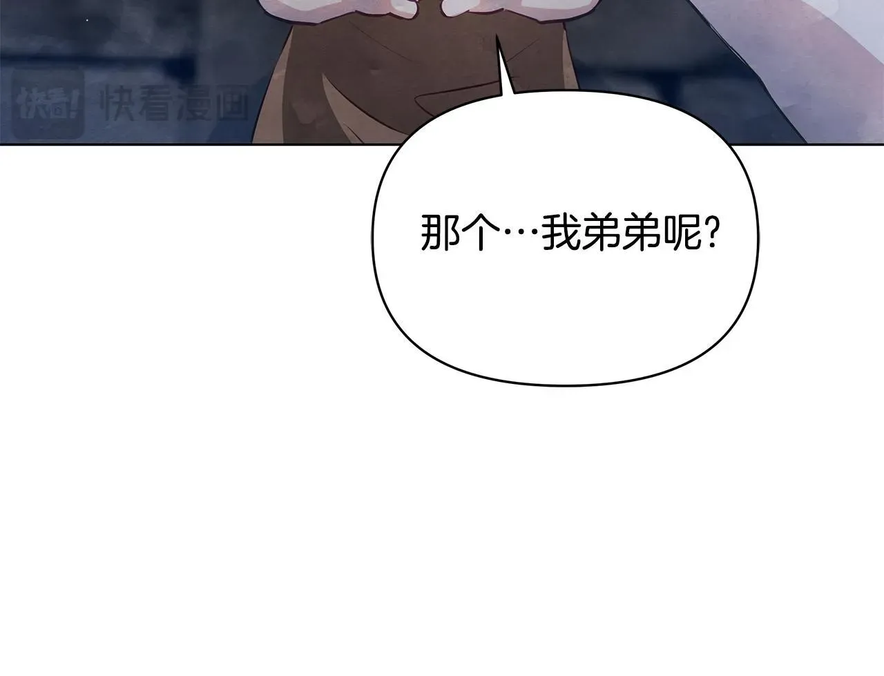 公女今日起罢工 第45话 找到孩子了！ 第77页