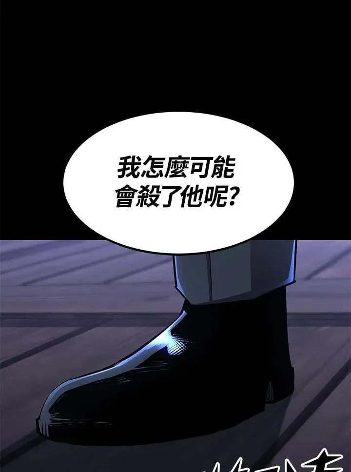 转世定律 第96话 第77页