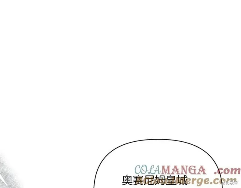 当女巫的女儿解除了男主的诅咒 第30话 第77页