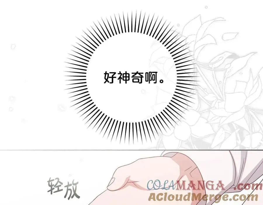 反派少女被爱意围绕 第68话 需要一个吻才能唤醒 第77页