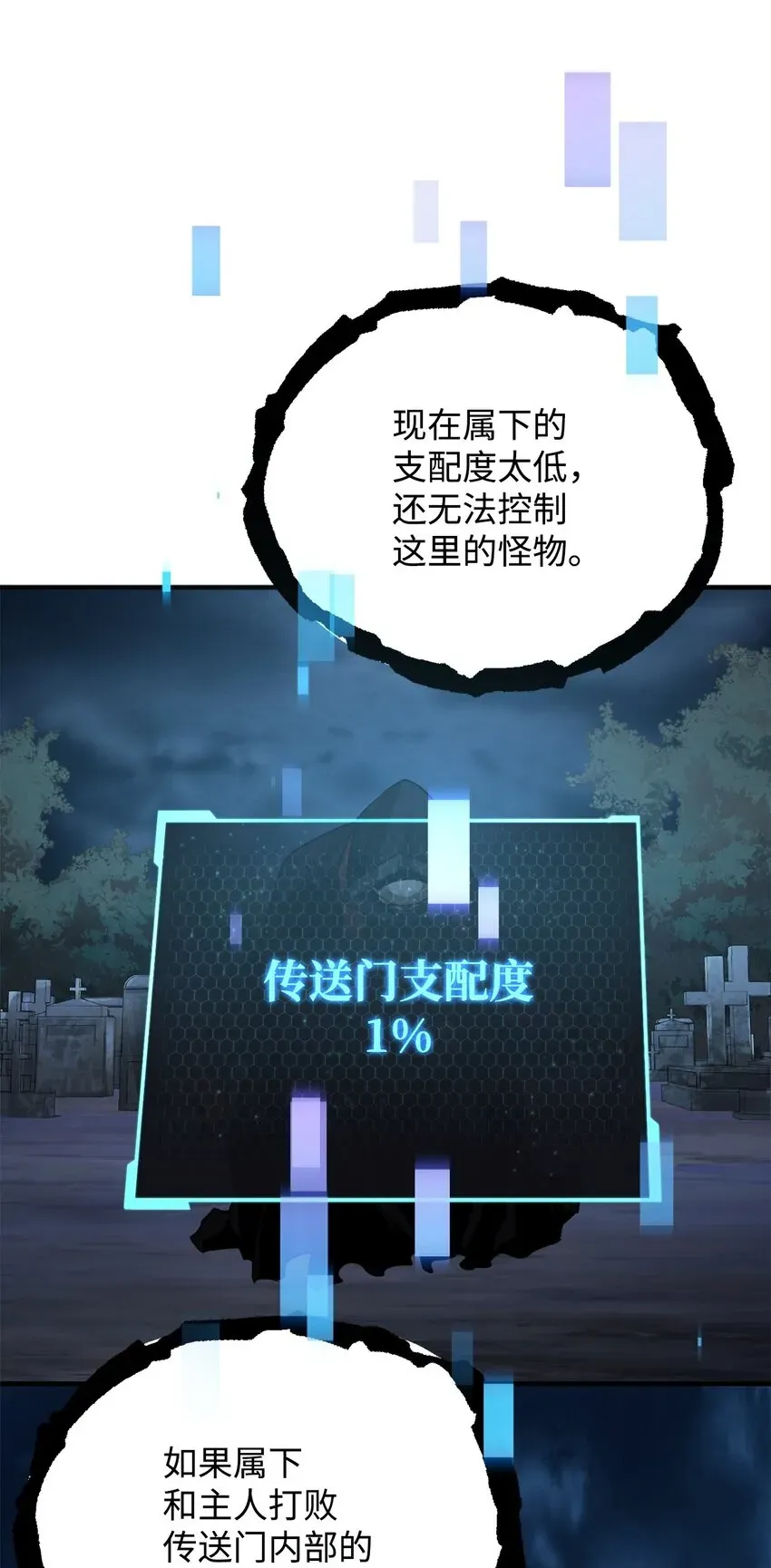 无法升级的玩家 041 合成 第77页