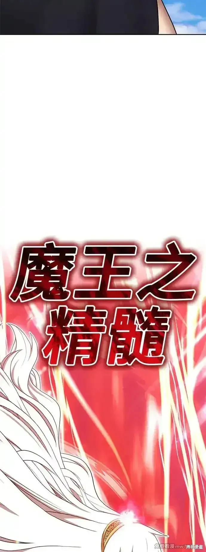 99强化木棍 第二季 第2话 第77页