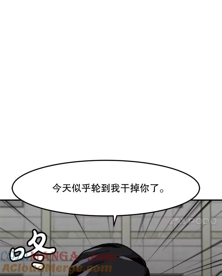 孤雄升级 154.萨米的诡计 第77页