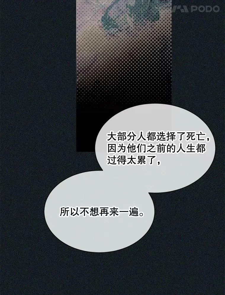 那个恶女需要他 49.安息 第77页