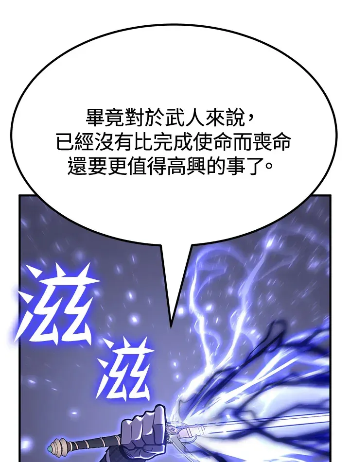 转世定律 第71话 第77页