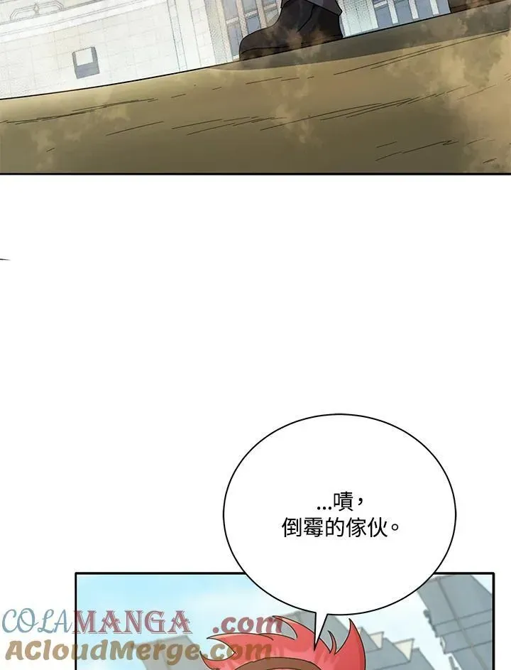 死灵术师学院的召唤天才 第59话 第77页