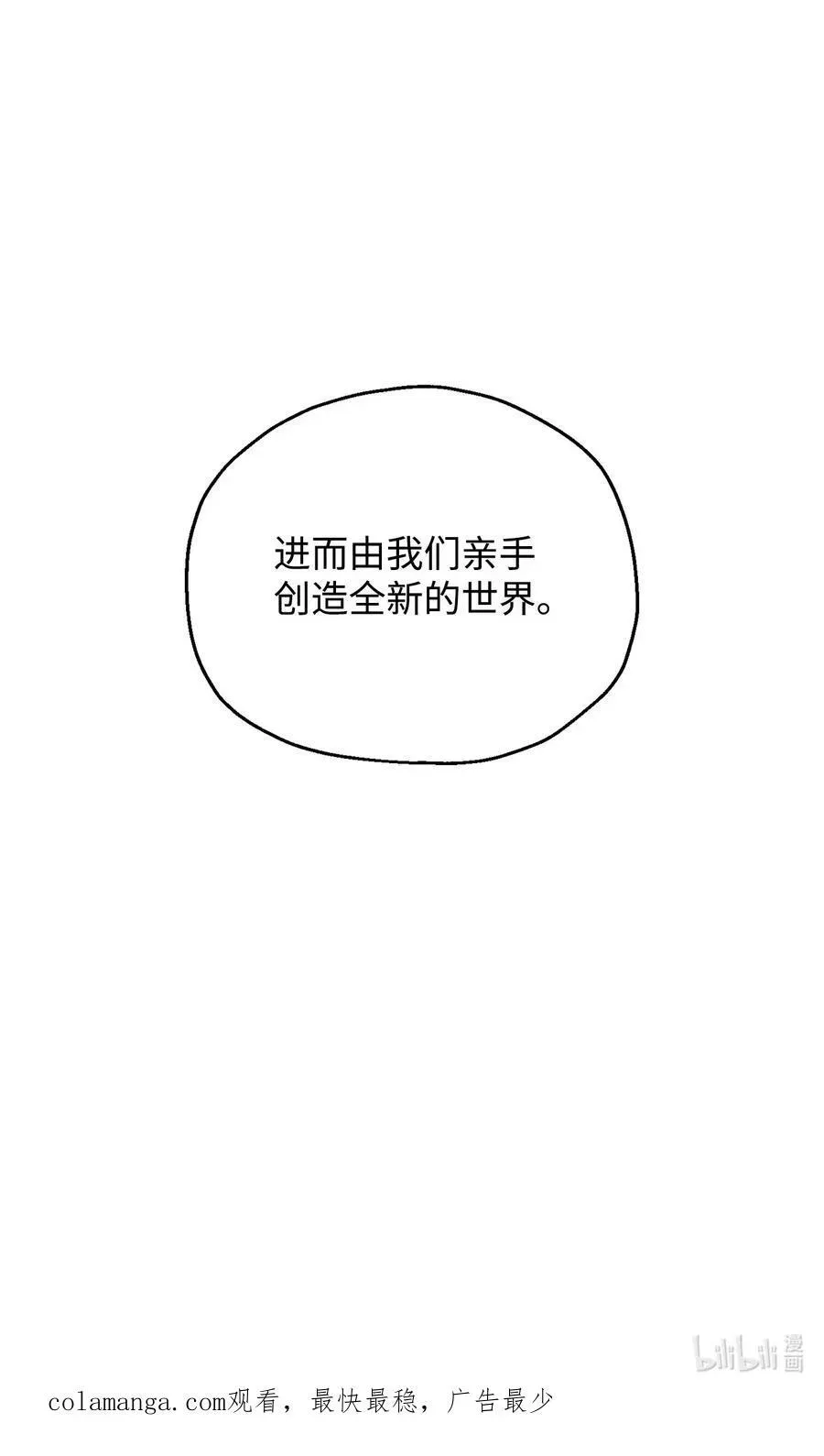 无法升级的玩家 135 不孝子 第77页