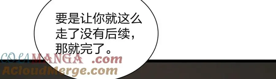 我家老婆来自一千年前 247 第78页