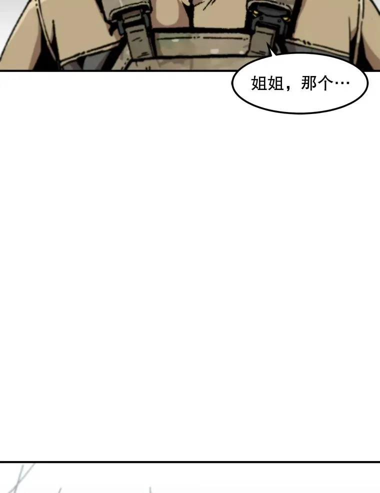 孤雄升级 157.不明缘由的爆炸 第77页