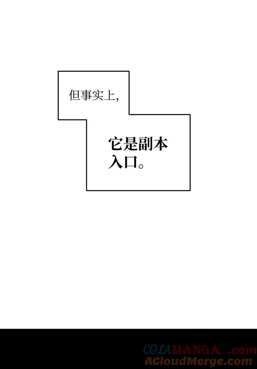 全裸菜鸟在异世界被摩擦 198 隐藏副本 第77页