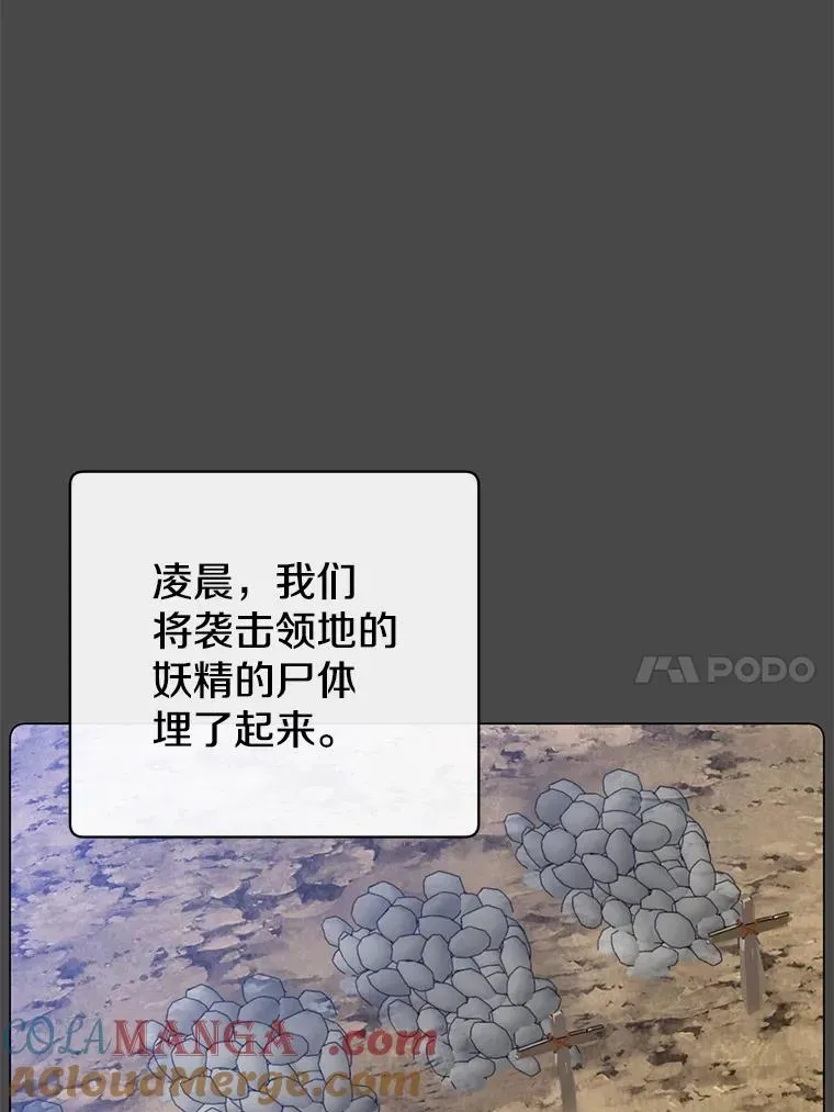 顶级英雄归来 150.爸爸？ 第77页