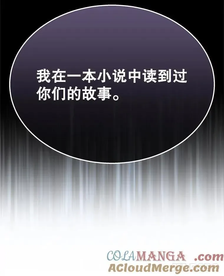 神级英雄们的继承者 73.造物主 第77页