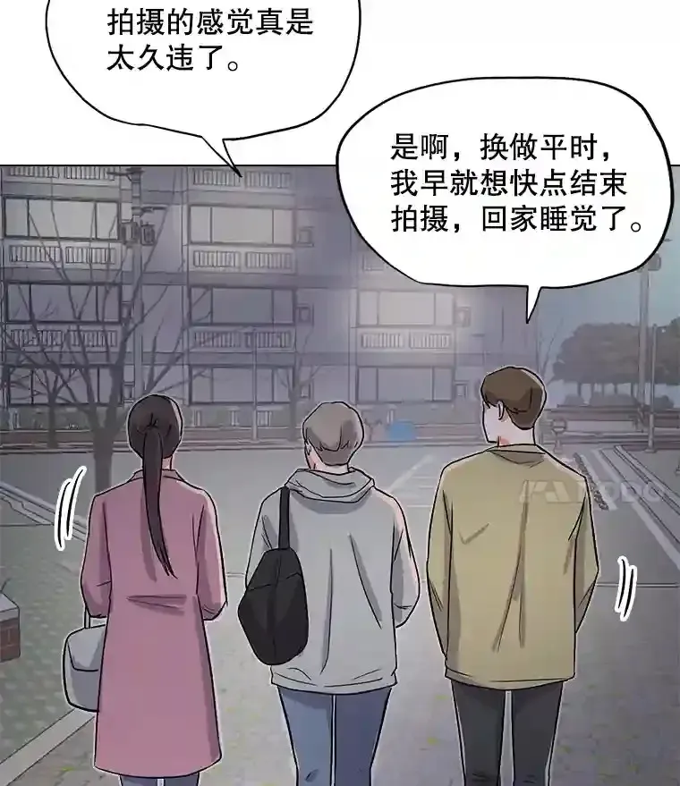 天生巨星 29.说服她 第77页