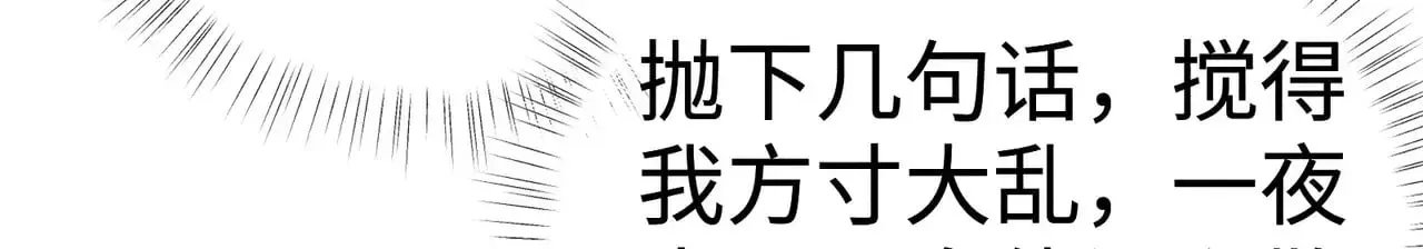 诱敌深入 36 只对你无耻 第77页