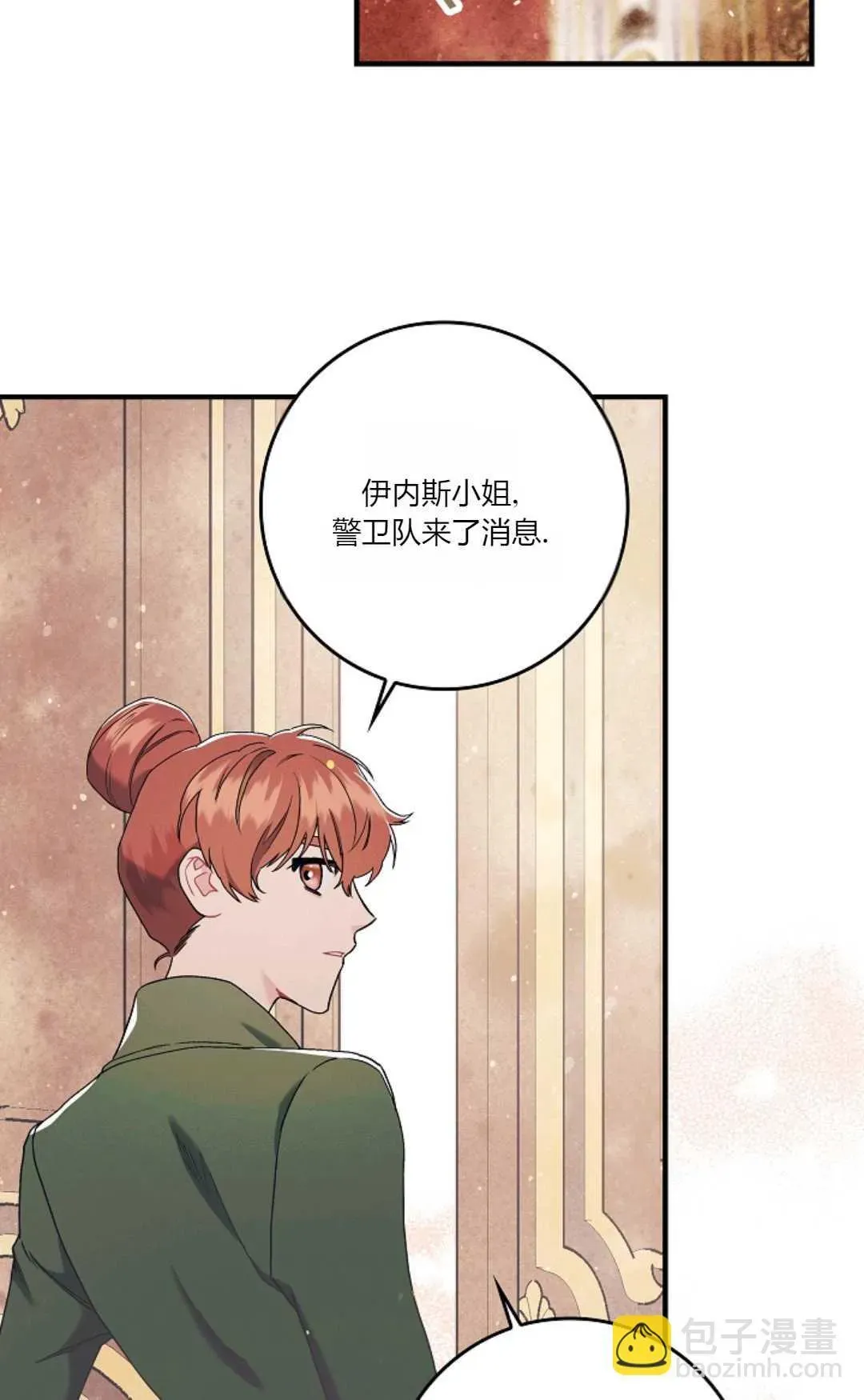 和时日不多的恋人过着非婚生活 第07话 第77页