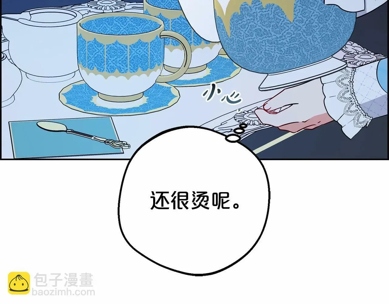 反派少女被爱意围绕 第17话 少爷的惩罚？ 第78页