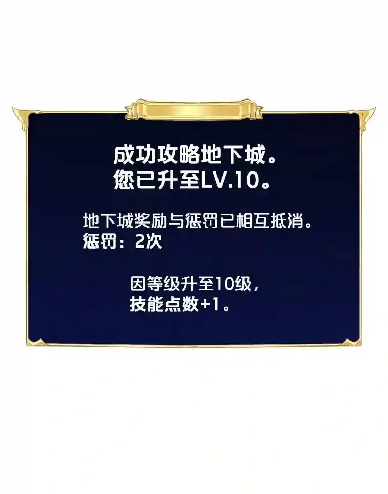 SSS级隐藏大佬 4.解决清道夫 第80页