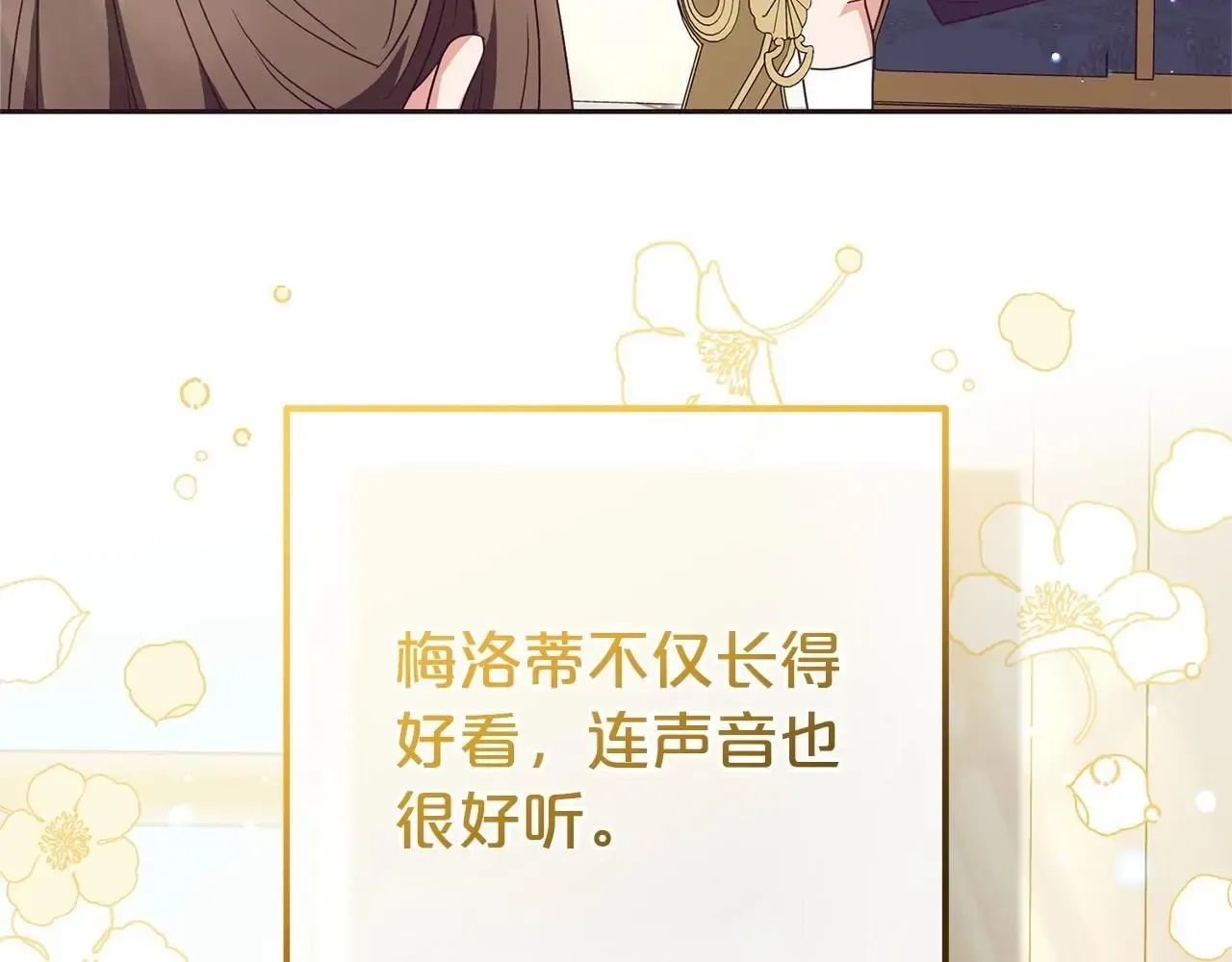 反派少女被爱意围绕 第40话 哥哥，快来跟我一起讨厌她吧 第78页