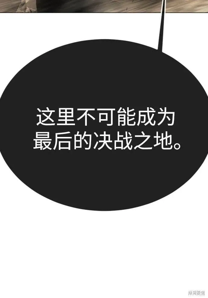 超人的时代 第2季91话 第78页