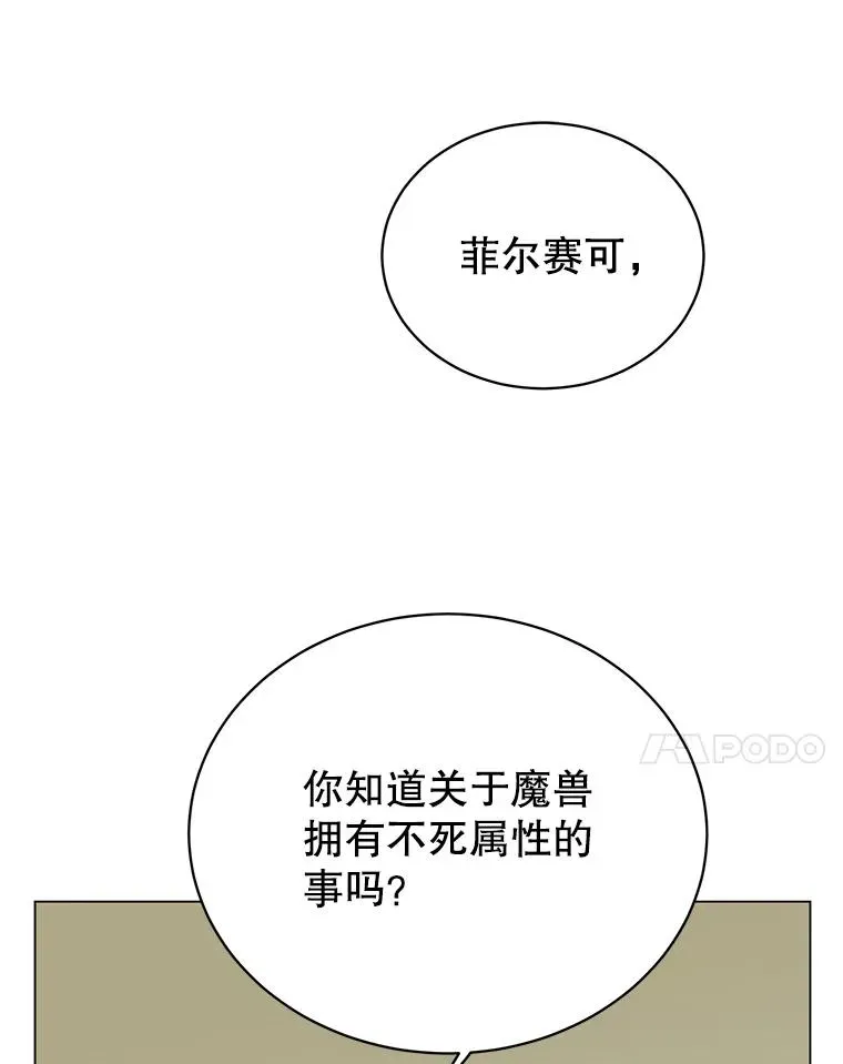 顶级英雄归来 54.对战魔兽 第78页