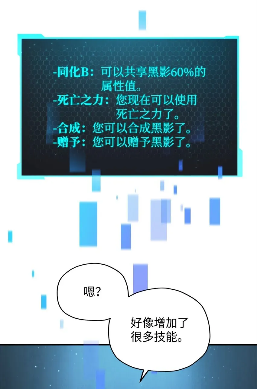 无法升级的玩家 039 戮的身份 第78页