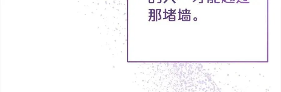 反派少女被爱意围绕 第58话 不行离开蕾尓 第78页