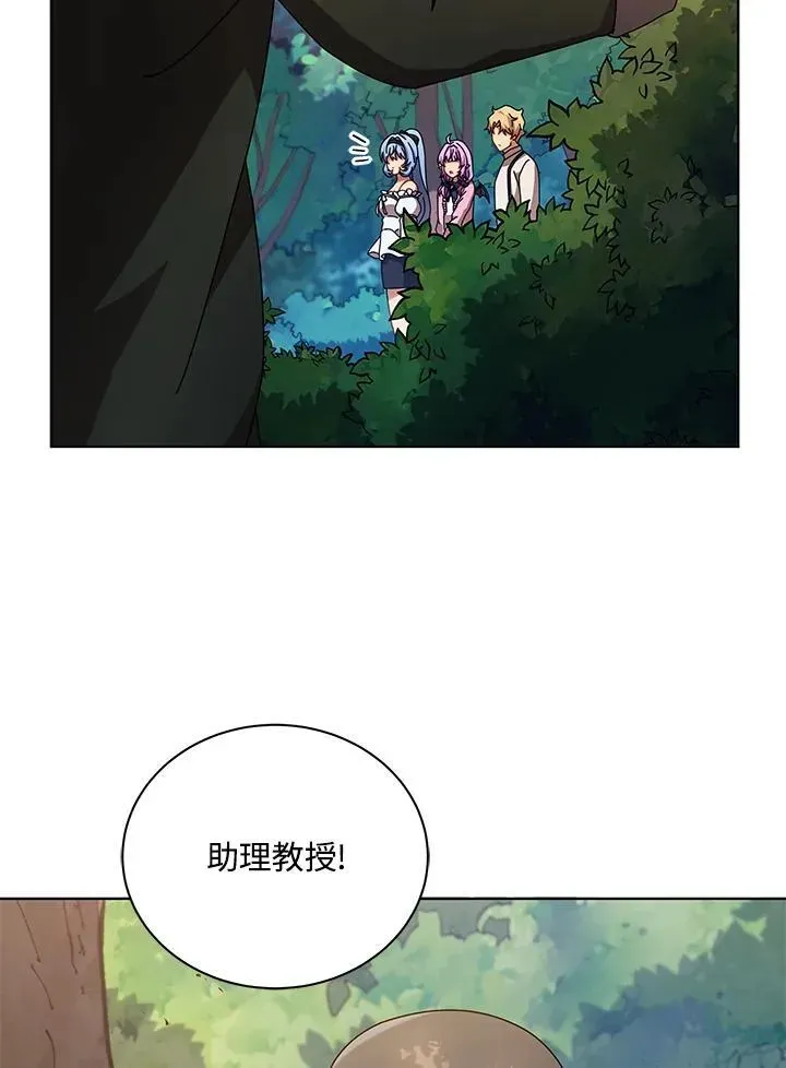 死灵术师学院的召唤天才 第67话 第78页