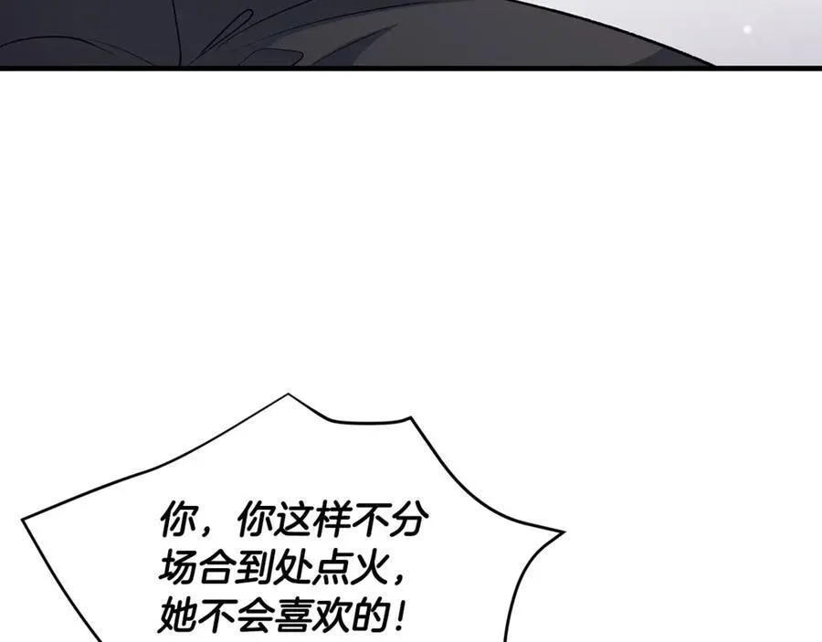 一切都在孩子脚下 第51话 昂贵的恋爱咨询 第78页