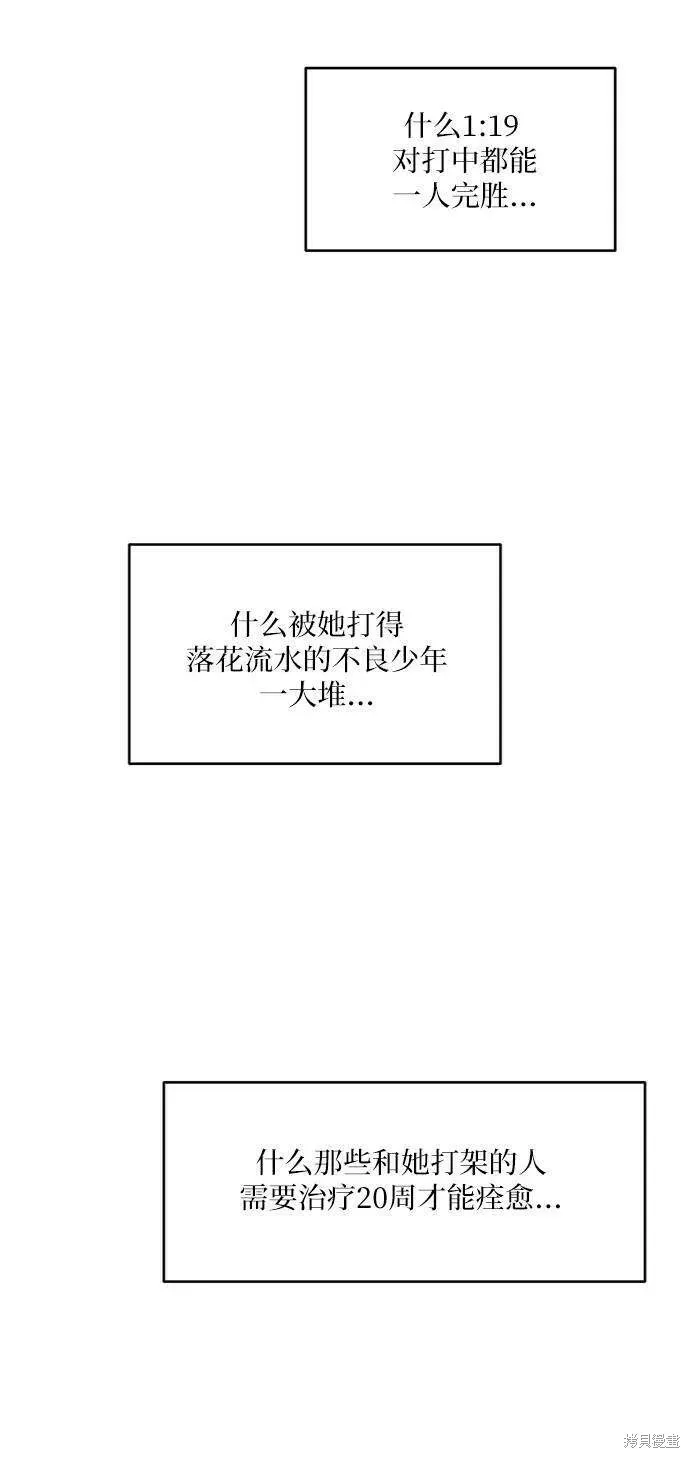 金字塔游戏 第73话 第79页