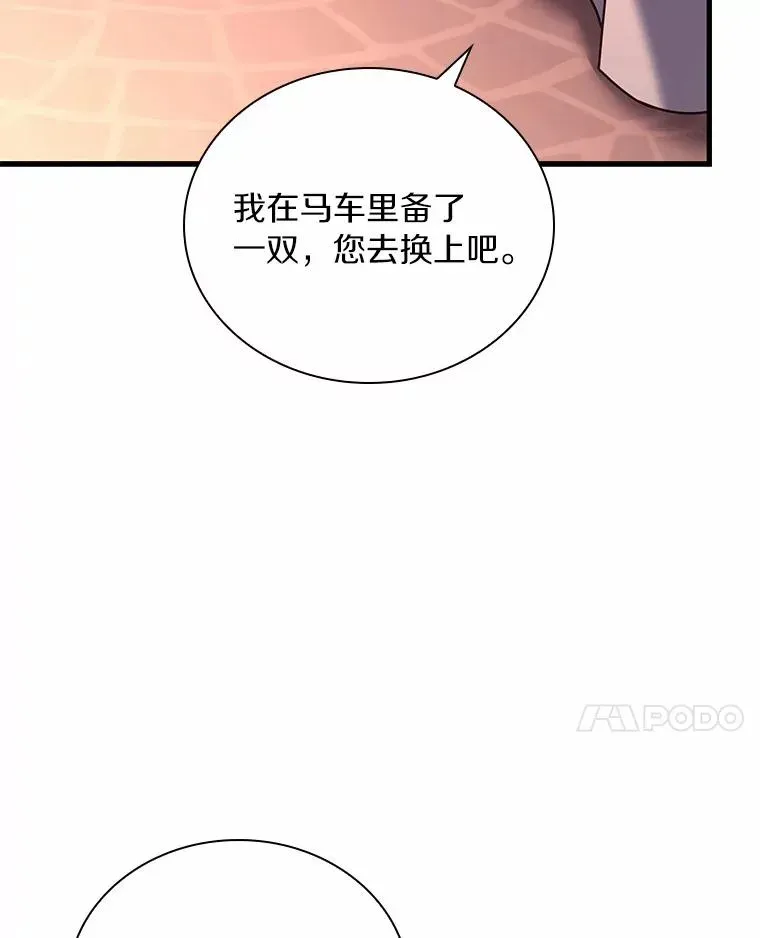 解除婚约的代价 58.归途遇袭 第78页