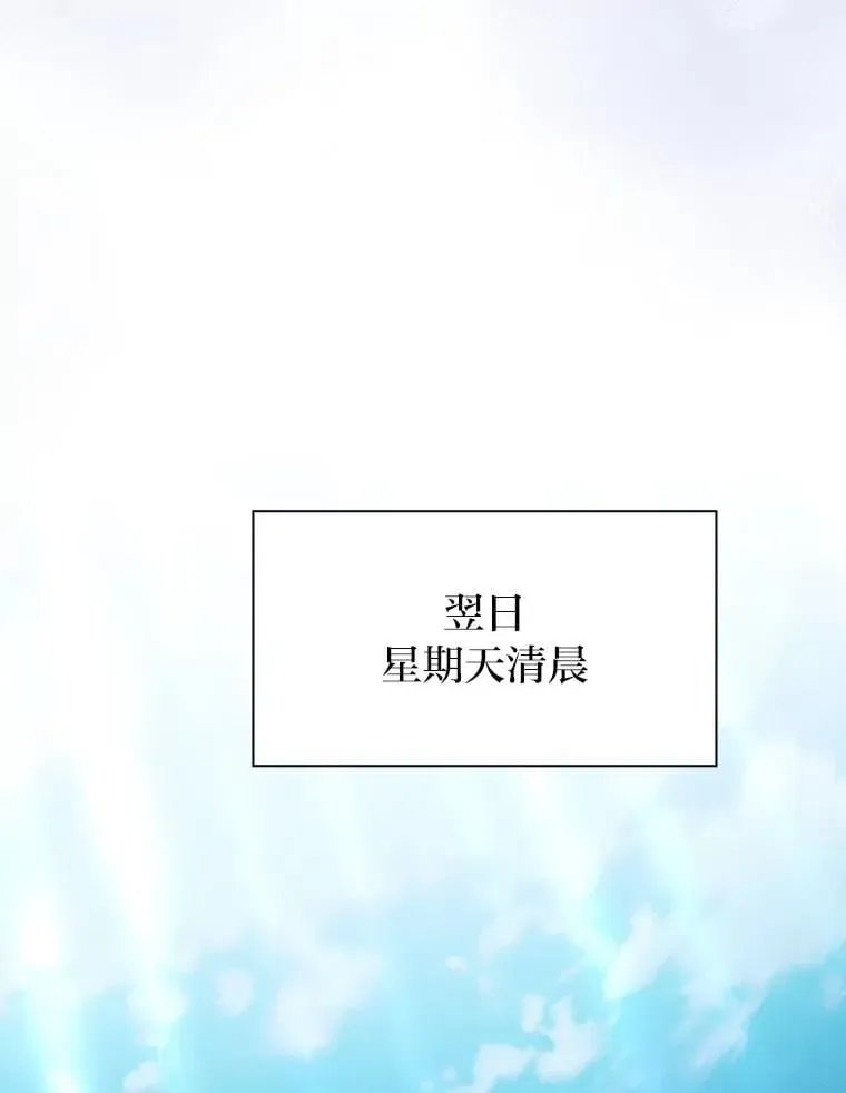 厌学魔法师想毕业 102.野兽铜像 第78页